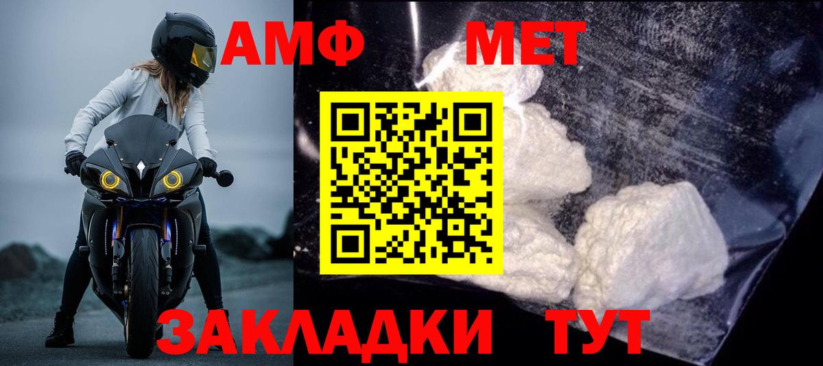 АМФЕТАМИН Premium  Вход с VPN  АМФЕТАМИН  Новокубанск 