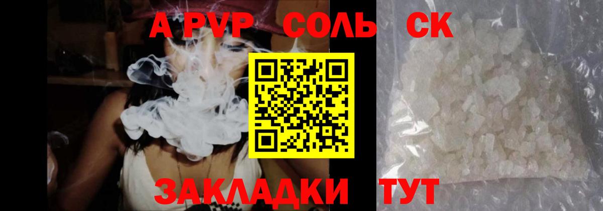 Новокубанск  Alpha PVP VHQ  APVP Crystall  Вход с VPN 