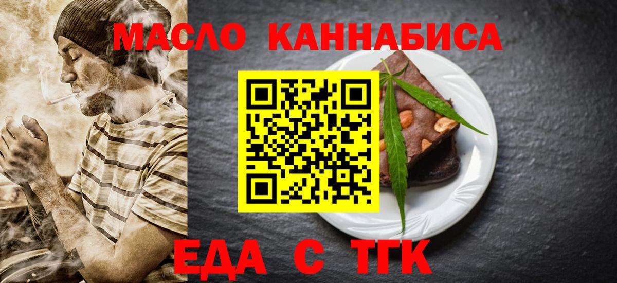 Canna-Cookies конопля  Вход с VPN  Новокубанск 