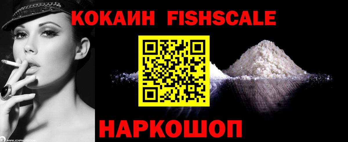 Новокубанск  купить закладку  Вход с VPN  Cocaine Колумбийский  КОКАИН VHQ 