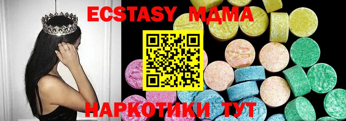 ЭКСТАЗИ Cube Новокубанск