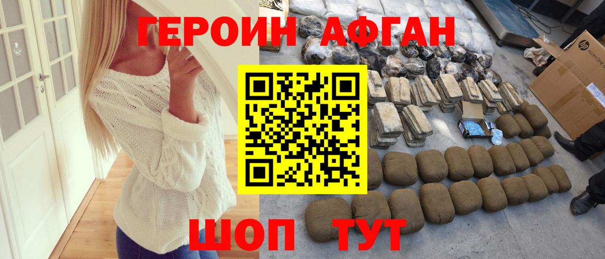Новокубанск  Героин афганец  Вход с VPN 