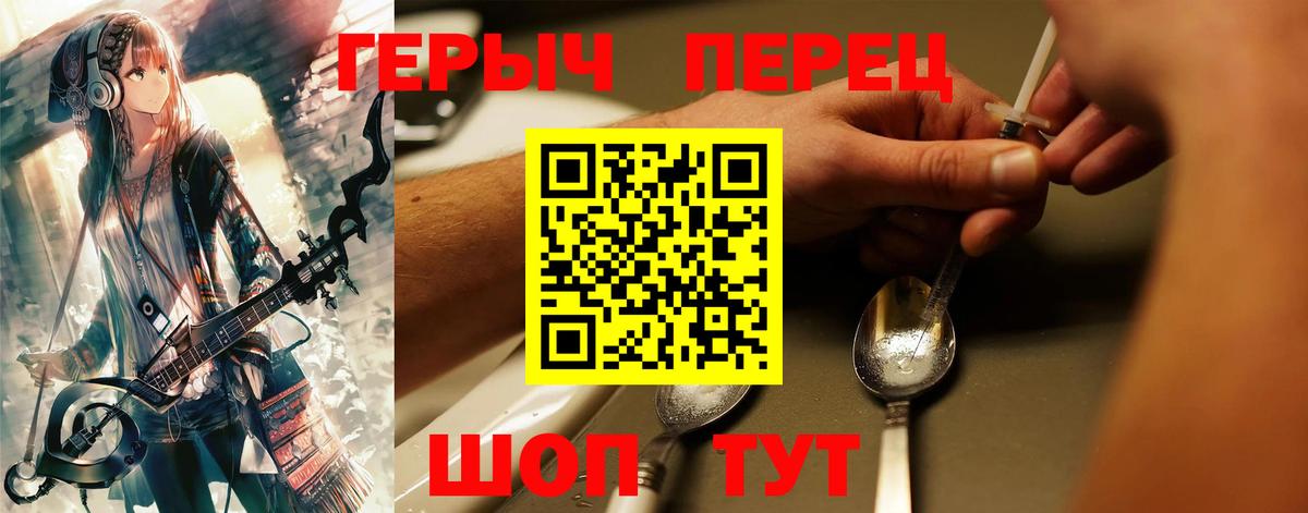 ГЕРОИН белый Новокубанск