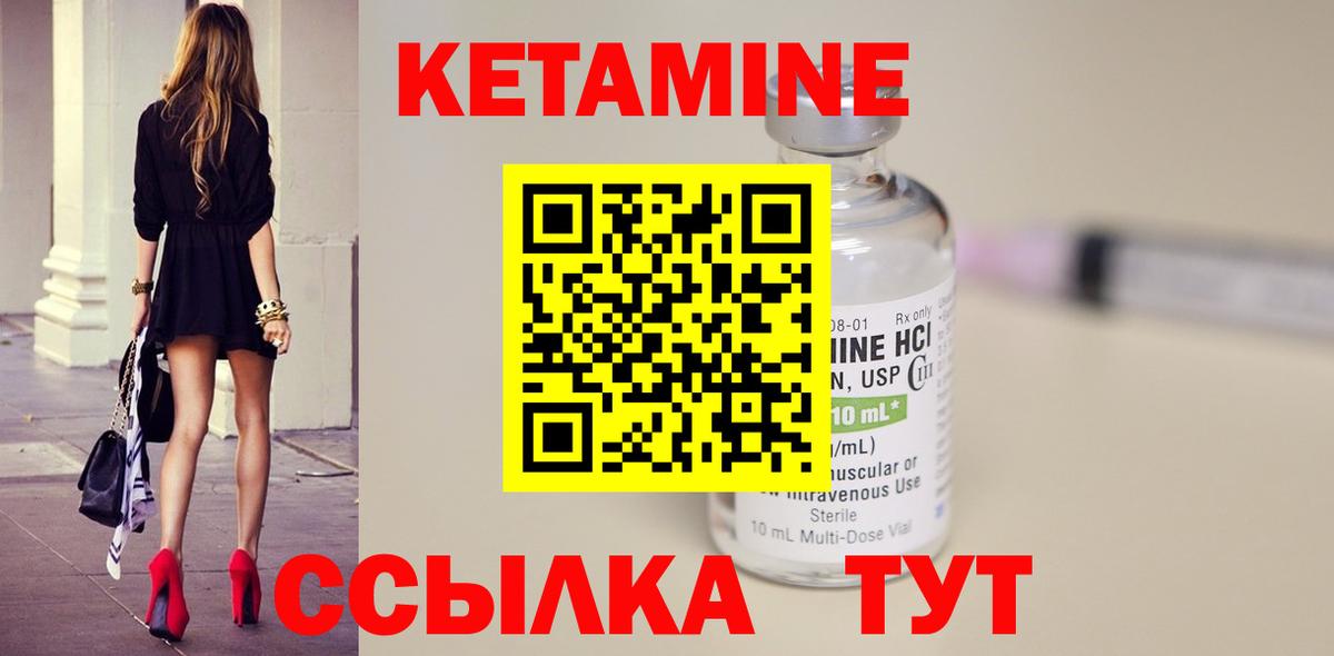 Новокубанск  КЕТАМИН VHQ  Вход с VPN 
