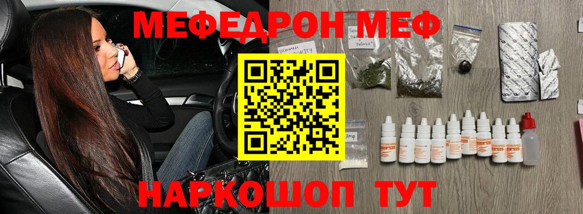 Меф кристаллы Новокубанск