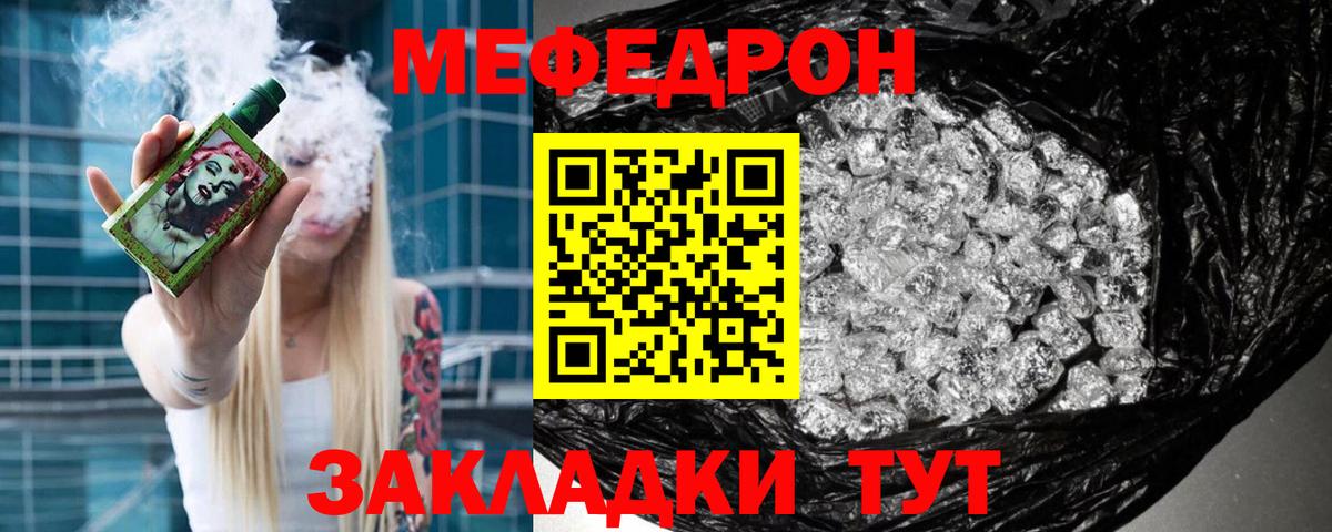 МЕФ  Мефедрон мука  цена   МЯУ-МЯУ  Меф мука  Вход с VPN  Новокубанск 