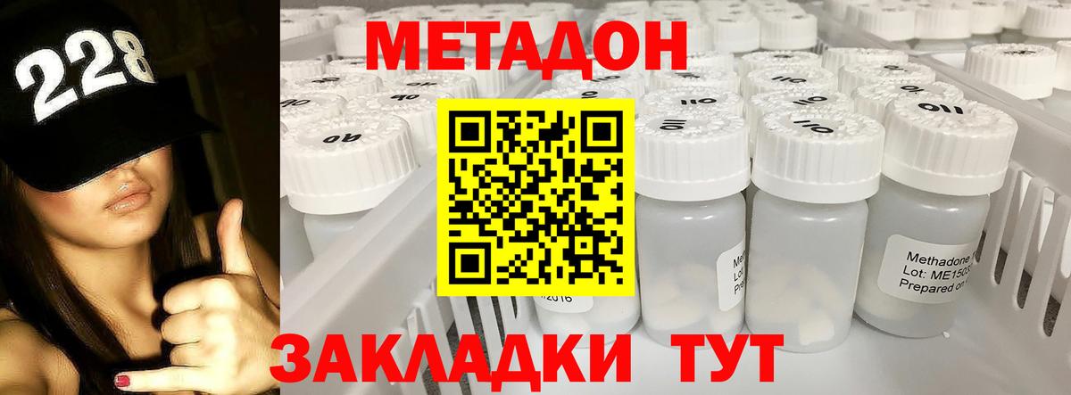 OMG ТОР  Метадон белоснежный  Вход с VPN  Новокубанск 