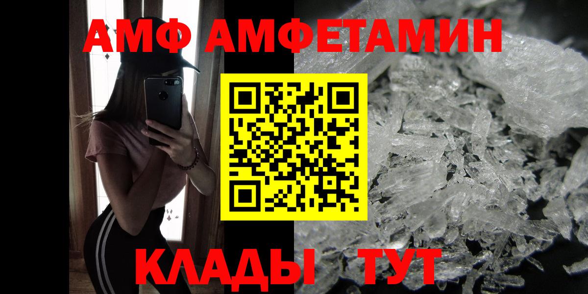 МЕТАМФЕТАМИН  Первитин кристалл  Вход с VPN  Новокубанск 
