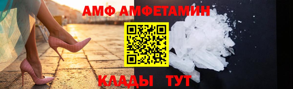 МЕТАМФЕТАМИН Декстрометамфетамин 99.9% Новокубанск