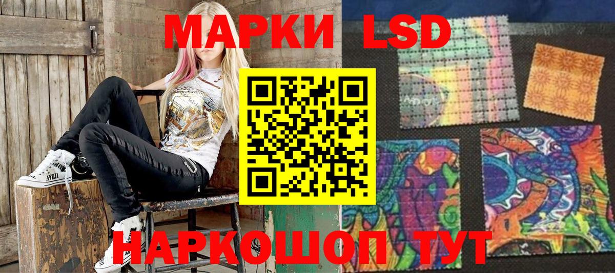 Наркотические марки 1,5мг Новокубанск