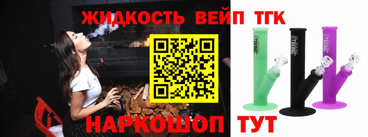 Новокубанск  Дистиллят ТГК THC oil  Вход с VPN  ТГК гашишное масло 